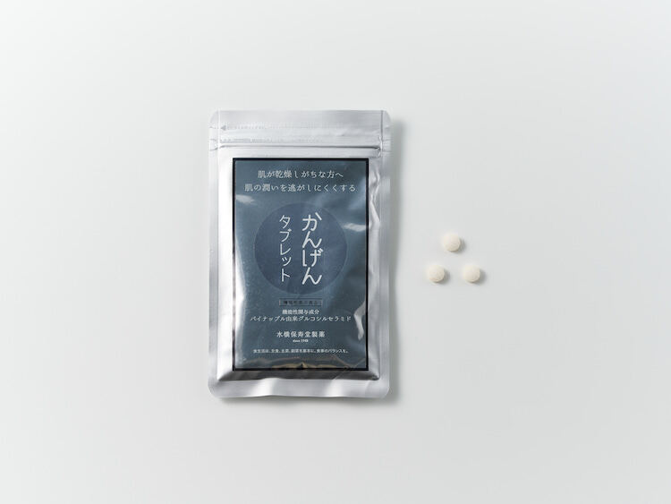 かんげんタブレット