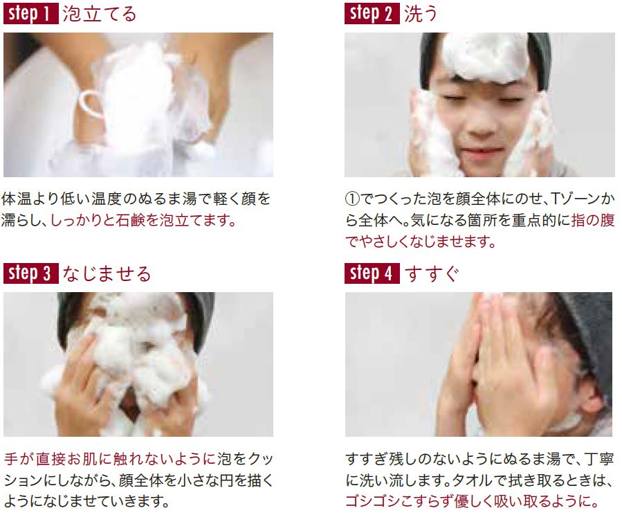 もずの魔法石鹸 使用方法