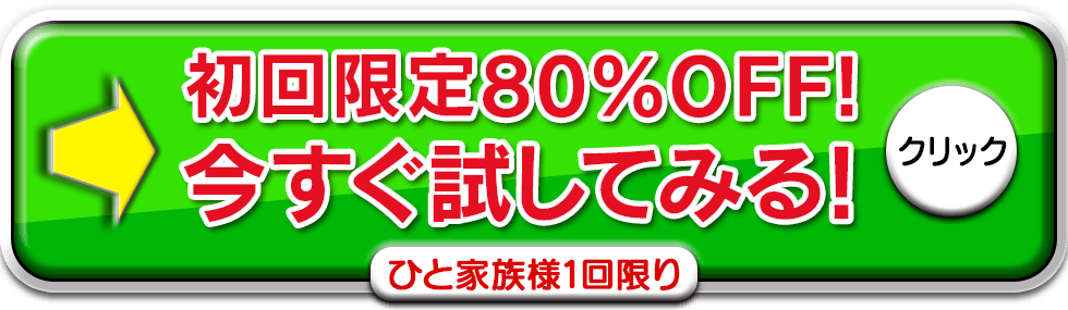 毛穴を本気でおそうじ
