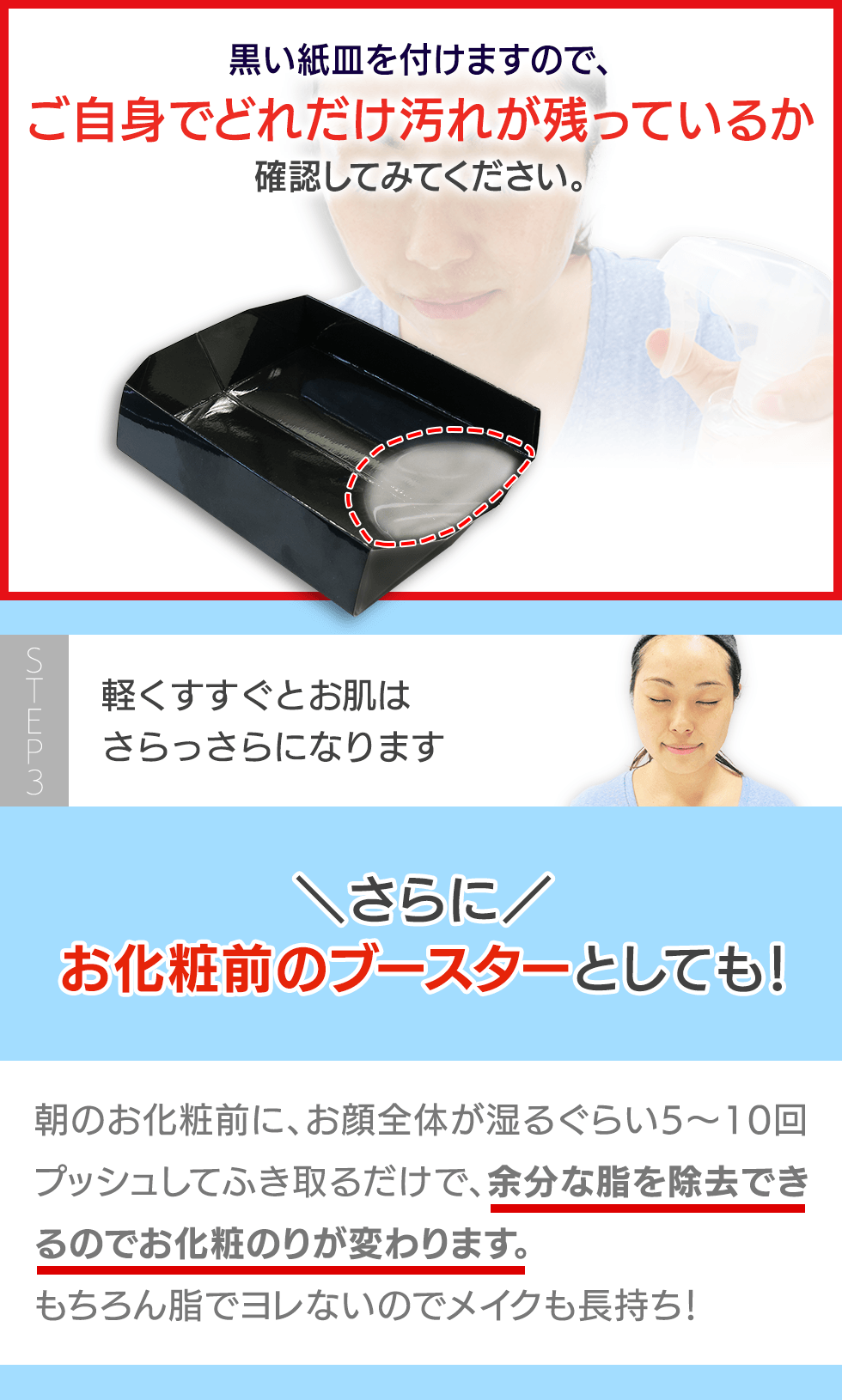 黒い紙皿を付けますので、 ご自身でどれだけ汚れが残っているか 確認してみてください。 