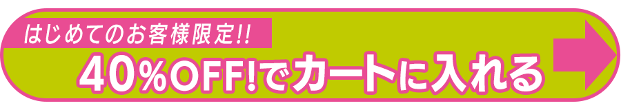 濃厚！まつ毛美容液を体験する