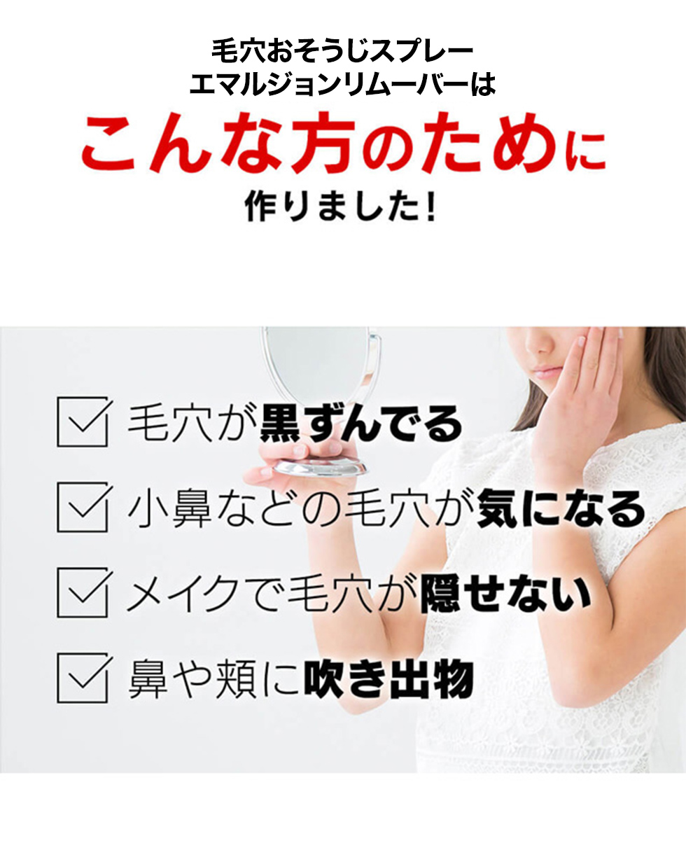 エマルジョンはこんな方のために作りました！