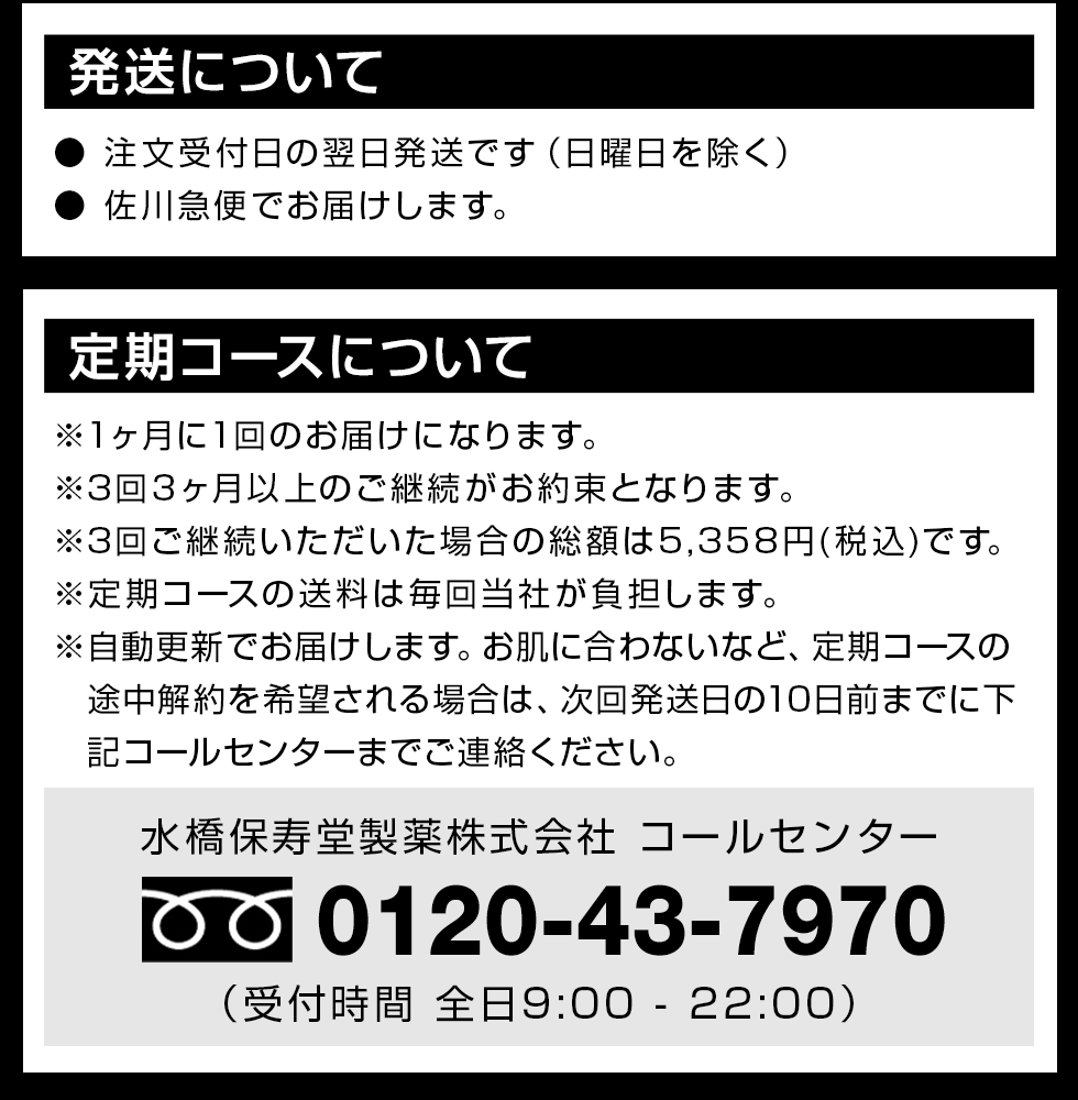 定期コースについて