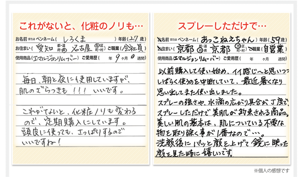 喜びのお声手書き