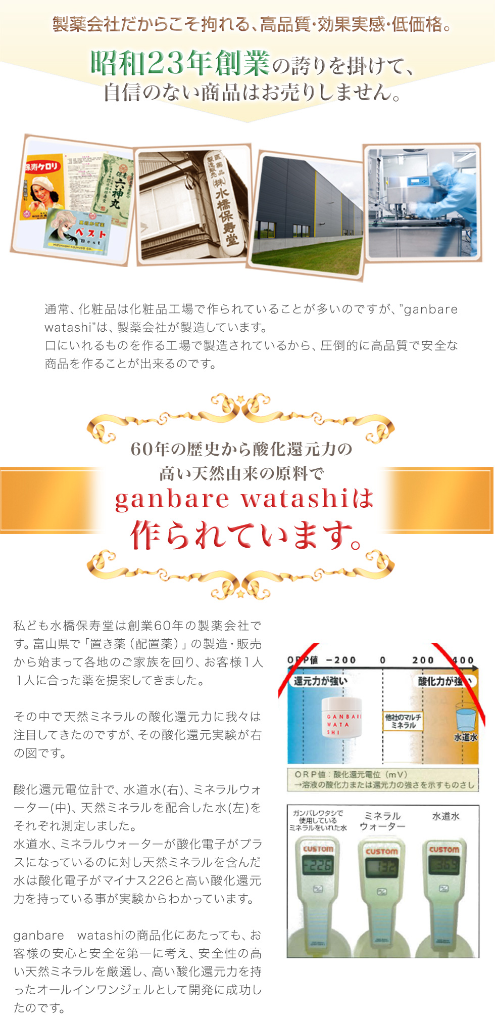 創業60年の誇りを掛けて自身のない商品はお売りしません