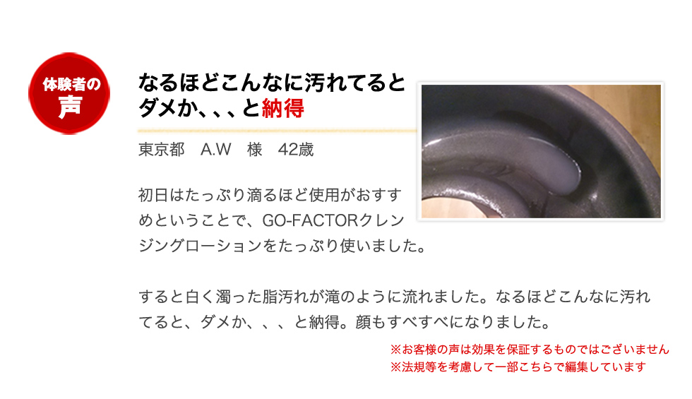 体験者の声 なるほどこんなに汚れてるとダメか、、、と納得
