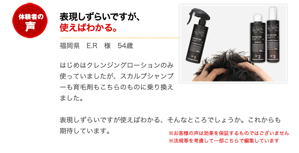 体験者の声 表現しずらいですが、使えばわかる。