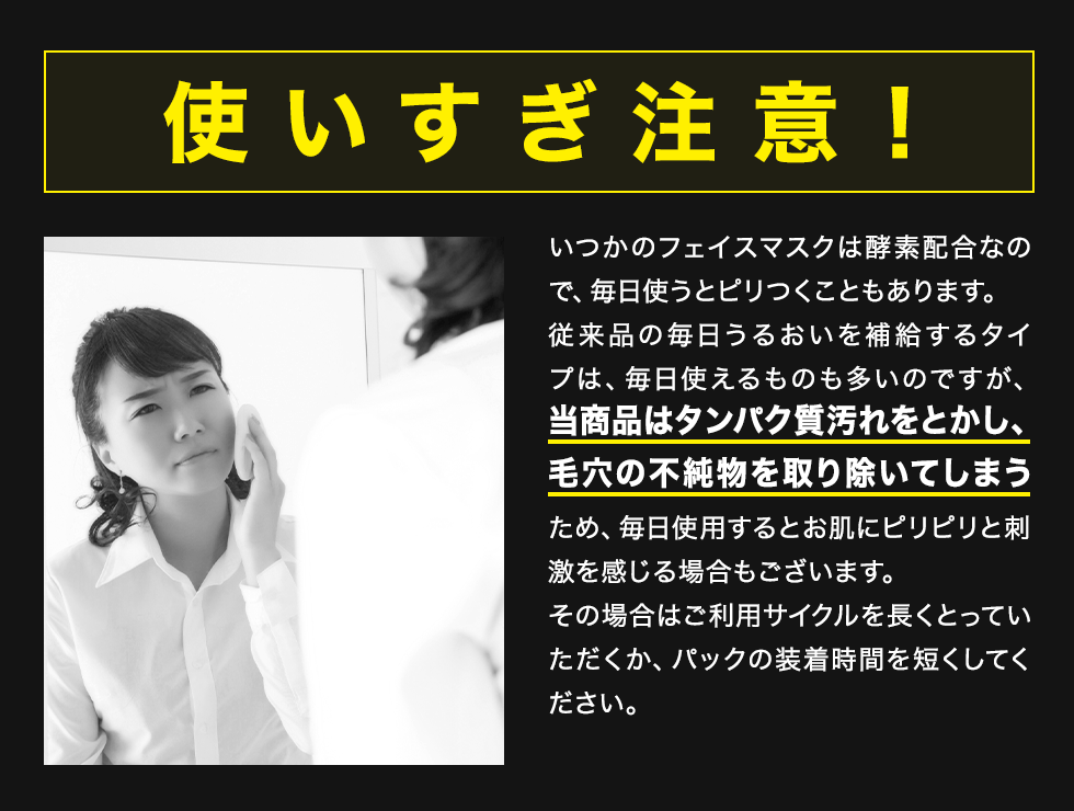 使いすぎ注意!
