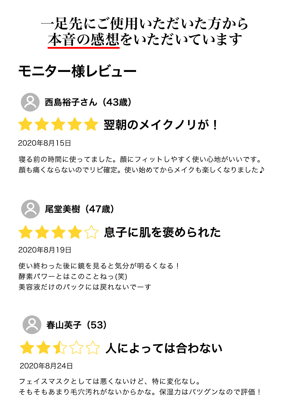 一足先にご使用いただいた方から本年の感想をいただいております