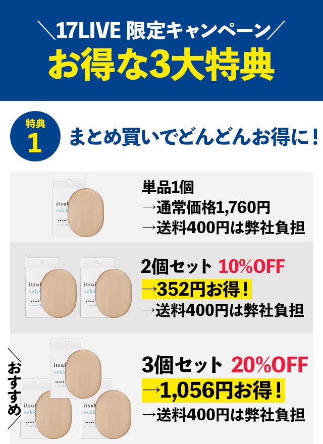 いつかの石けん