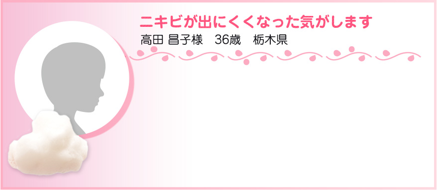 お声