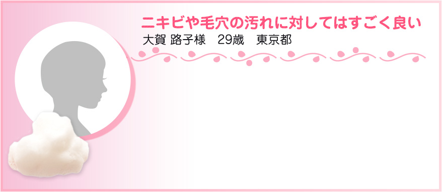 お声