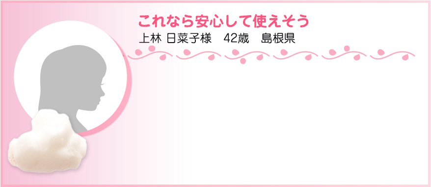 お声