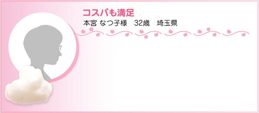 お声