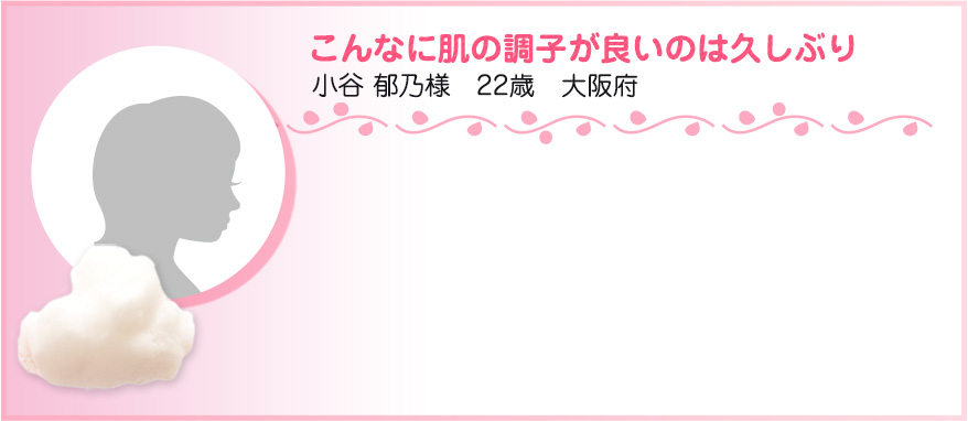 お声