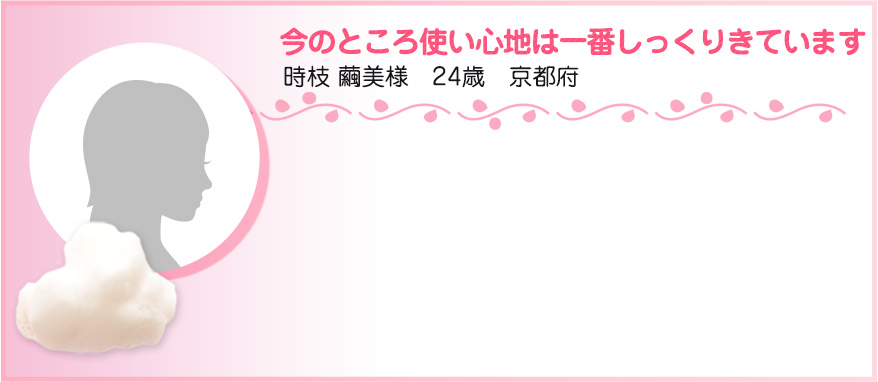お声