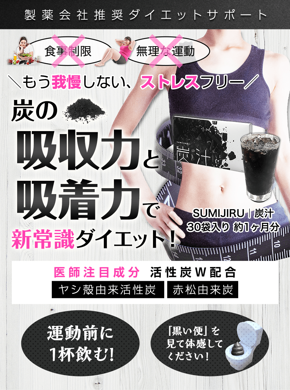 炭汁