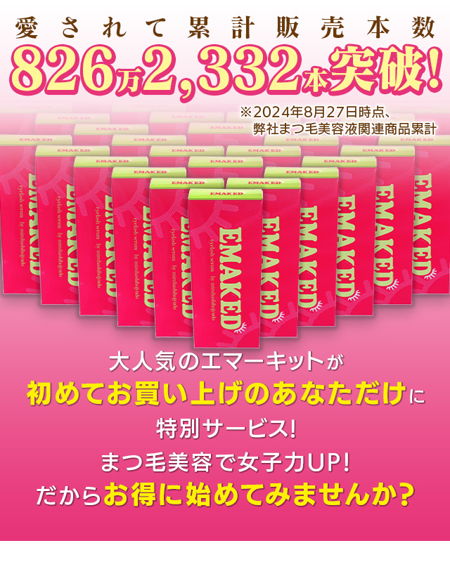 今がお得です