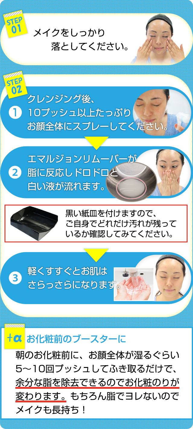 エマルジョンリムーバー一覧ページ