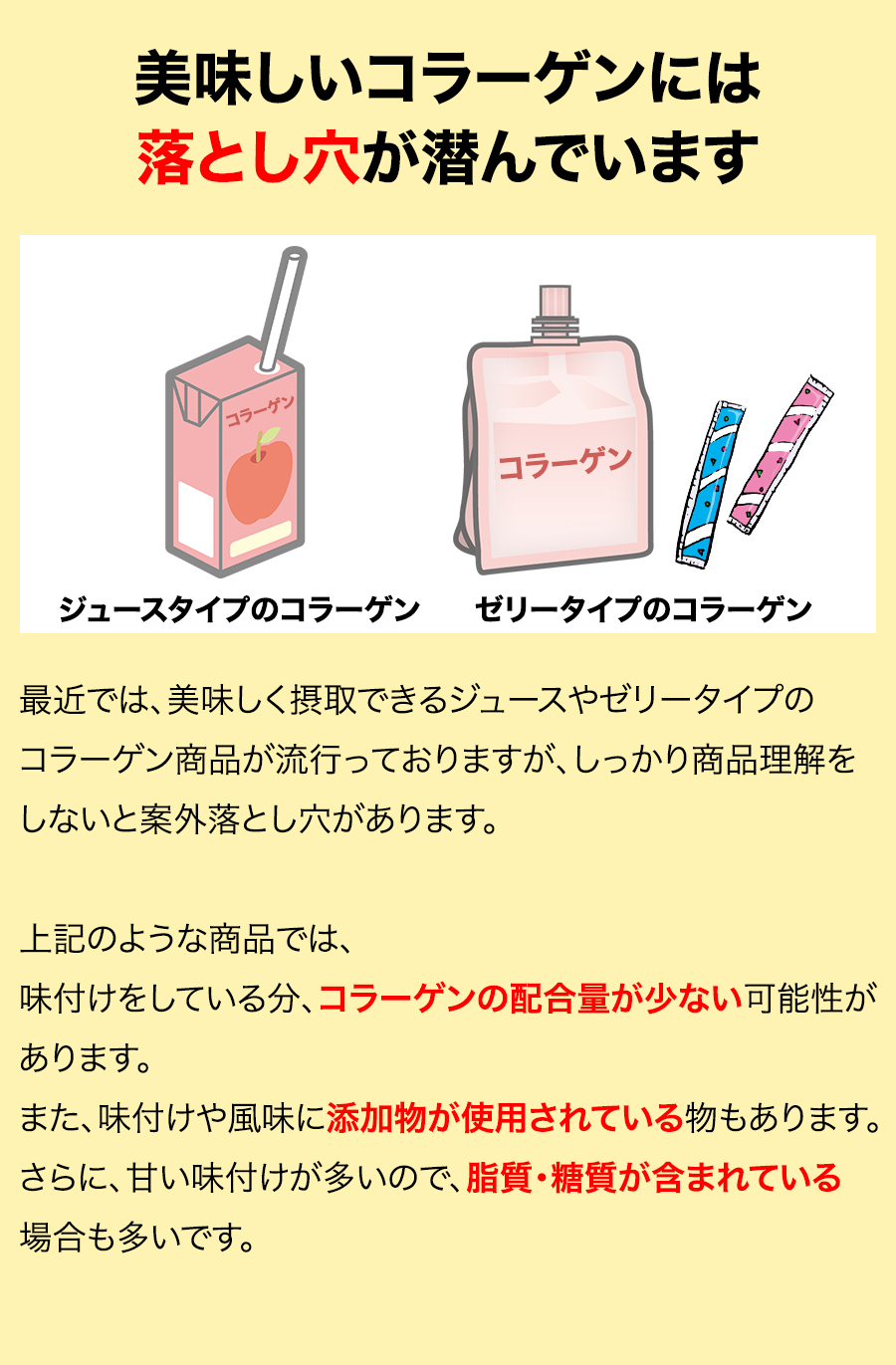 落とし穴